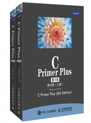 C Primer Plus第6版（英文版·上下冊）