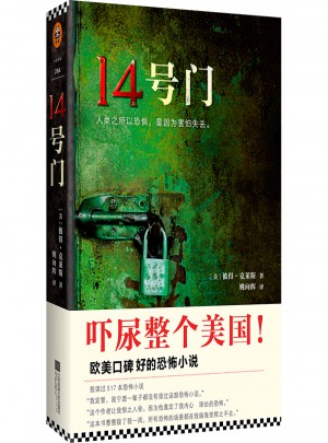 14號門