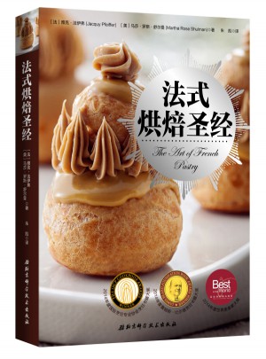 法式烘焙圣經