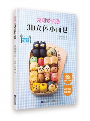 超可愛卡通3D立體小面包
