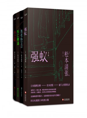 《強蟻》《死亡郵遞》《黑夜的空白》《水之焰》