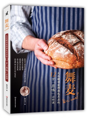 舞麥