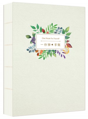 一分鐘手賬