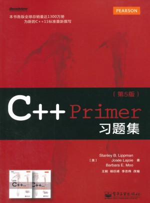 C++ Primer習題集（第5版）
