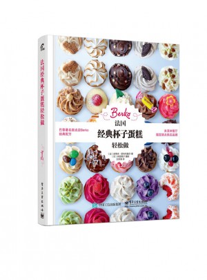 法國經(jīng)典杯子蛋糕輕松做