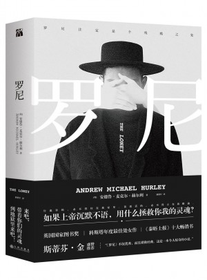 羅尼