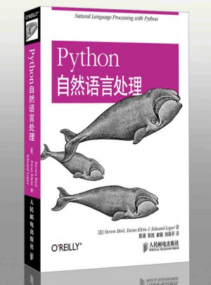 Python自然語言處理