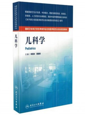 兒科學
