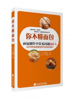 你不懂面包