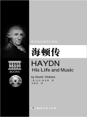 歐洲音樂家傳記系列:海頓傳（附2CD）