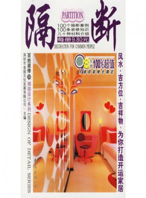 細部設計系列