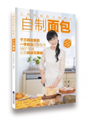 二狗媽媽的小廚房之自制面包