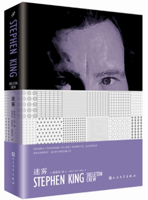 迷霧