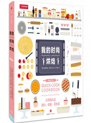 我的時(shí)尚烘焙