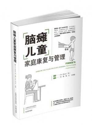 腦癱兒童：家庭康復(fù)與管理
