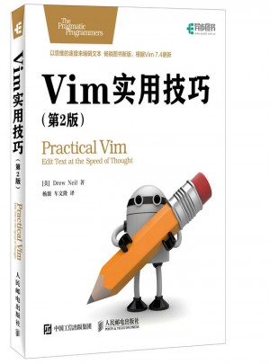 Vim實用技巧（第2版）