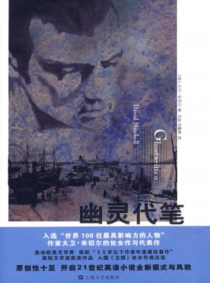 幽靈