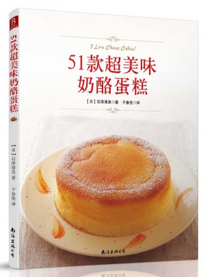 51款超美味奶酪蛋糕