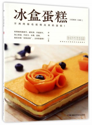 冰盒蛋糕