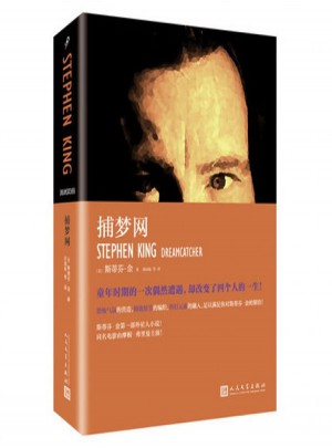 捕夢網