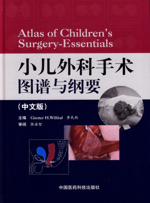 小兒外科手術圖譜與綱要