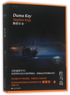杜馬島