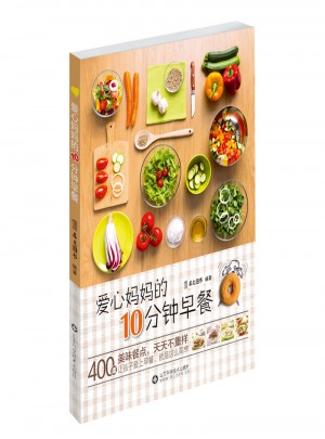 愛心媽媽的10分鐘早餐