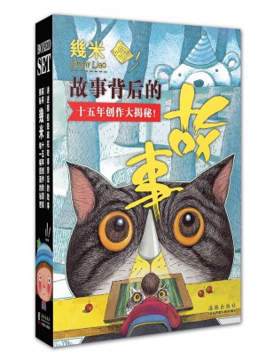 故事背后的故事（套裝共2冊）