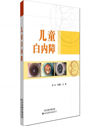 兒童白內障