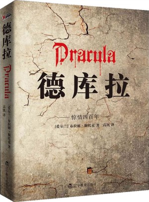 德庫拉