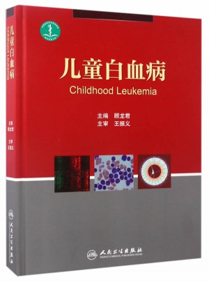 兒童白血病