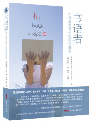 書語者