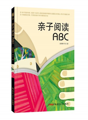 親子閱讀ABC