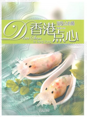 頂級點心師