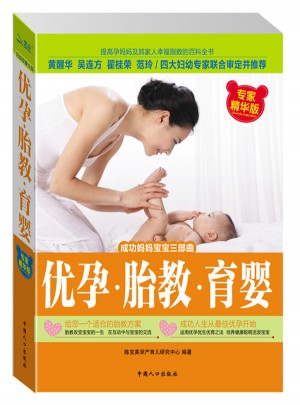 優孕 胎教 育嬰