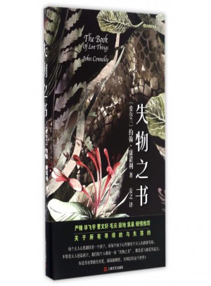 失物之書(精)