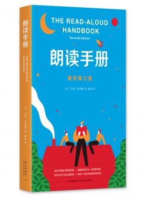 朗讀手冊