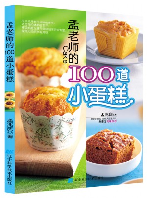 孟老師的100道小蛋糕