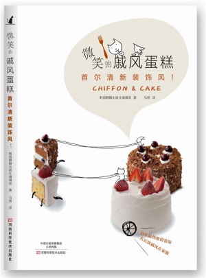 微笑的戚風(fēng)蛋糕：首爾清新裝飾風(fēng)！