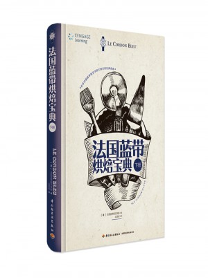法國藍帶烘焙寶典（下冊）