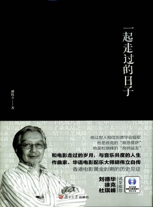一起走過的日子