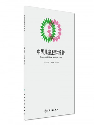 中國兒童肥胖報告