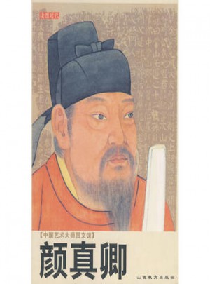 中國藝術大師圖文館