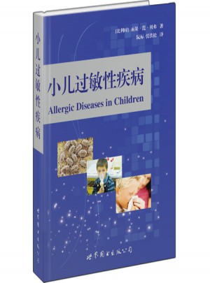 小兒過敏性疾病