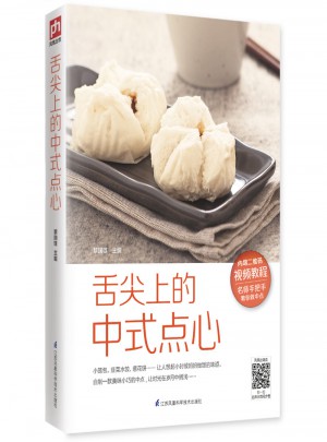 舌尖上的中式點心