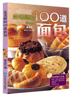 孟老師的100道面包（附贈光盤）