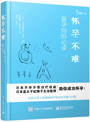 懷孕不難（雙色）
