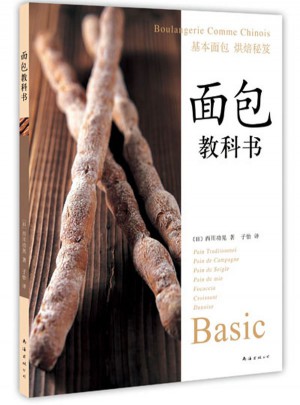 面包教科書