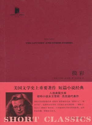 摸彩