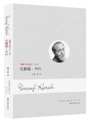 尤素福·卡什